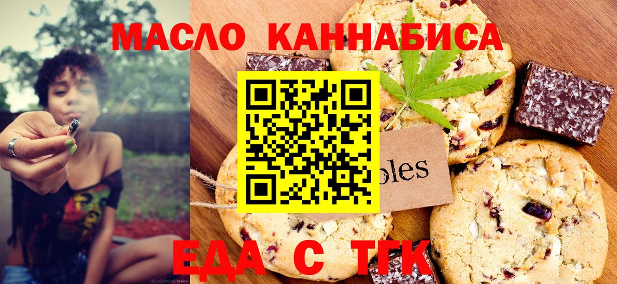 Cannafood конопля  Вход с VPN  Тулун 