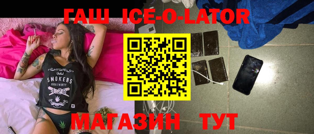 ГАШ hashish  Вход с VPN  ГАШ AMNESIA HAZE  Гашиш  Тулун 