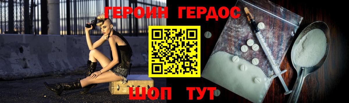 ГЕРОИН белый  Героин  Тулун  Вход с VPN 