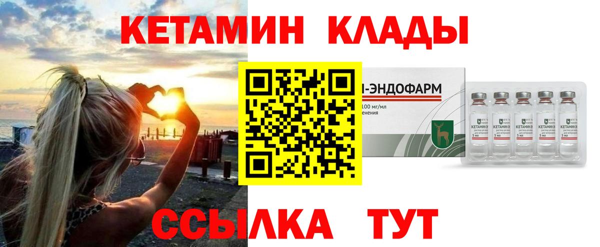Кетамин ketamine  Вход с VPN  ОМГ ОМГ зеркало  Кетамин ketamine  Тулун 