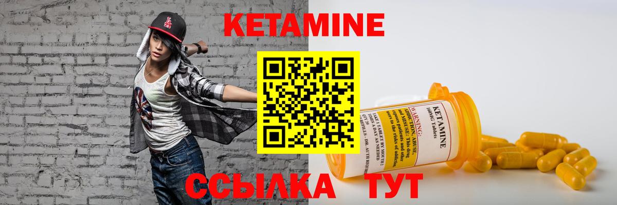 КЕТАМИН VHQ Тулун