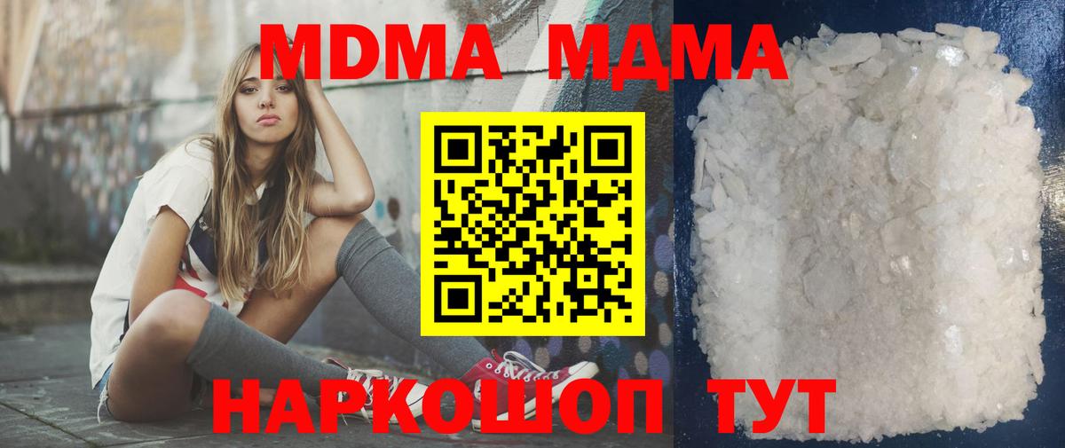 Тулун  MDMA кристаллы  МДМА  Вход с VPN  МДМА crystal 