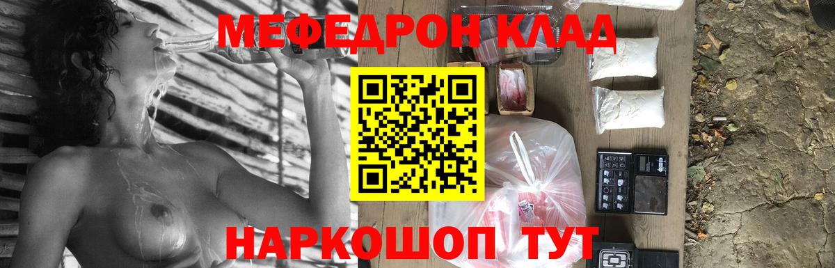 МЕФ mephedrone  МЕФ мука  Мефедрон  Вход с VPN  Тулун 