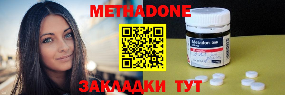 Тулун  МЕТАДОН мёд  Вход с VPN 