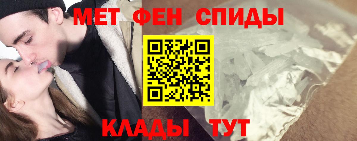 Первитин  Метамфетамин мет  Вход с VPN  Тулун 