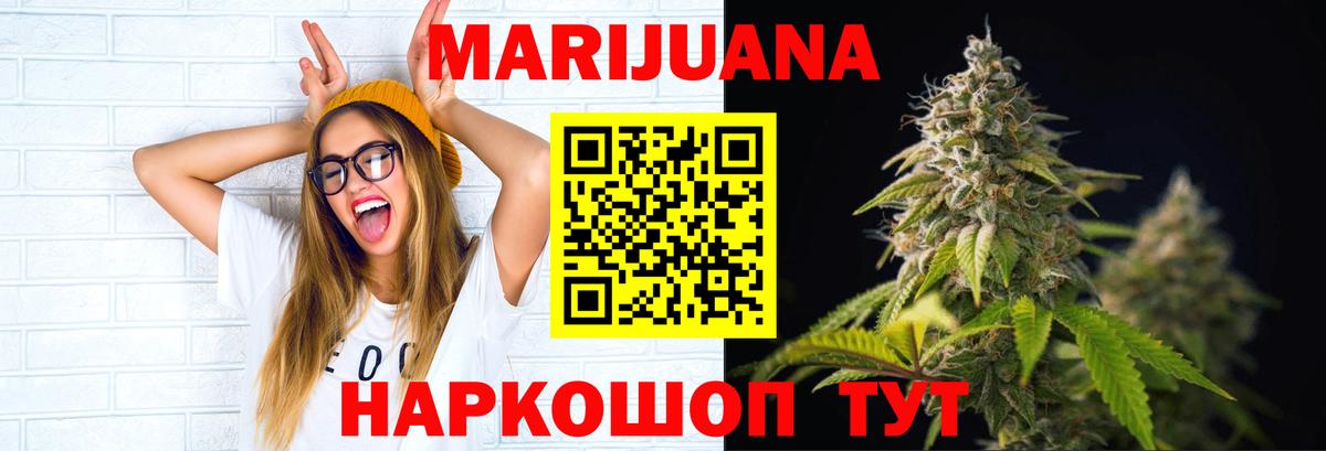 Шишки марихуана Bruce Banner  Канабис THC 21%  Конопля план  Вход с VPN  Тулун 